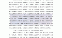 研究生畢業論文要寫多少字