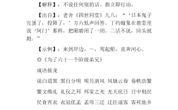 二話不說的意思
