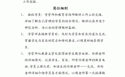 學管師是干什么的 是不是特別難干