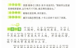 暴虐無(wú)道的意思_釋義_出處