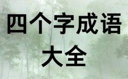 村學(xué)究語(yǔ)是什么意思_近義詞_來源
