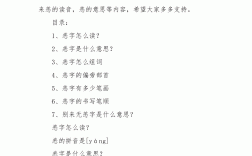 別來無恙什么意思