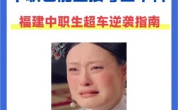 中職升本后的尷尬 難不難考