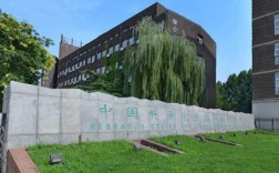 中國(guó)科學(xué)院生態(tài)環(huán)境研究中心