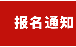 2025年安徽職稱考試社工類證書報(bào)名需要什么資料？考試考幾門？多久拿證？