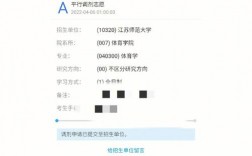 考研第一志愿沒錄取如何進行調劑(考研一共可以報幾個志愿)