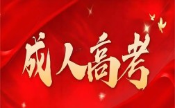 2025年武漢成人高考考試科目有些什么？官網發布最新招生簡章及報名入口一覽