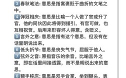 跋涉山川是什么意思_近義詞_來源