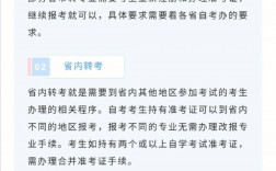 自考轉專業嗎
