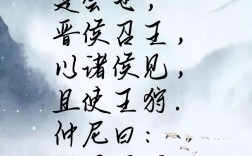 不足為訓是什么意思_近義詞_來源