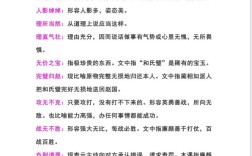 堅不可摧造句
