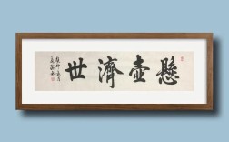 懸壺問世是什么意思_近義詞_來源