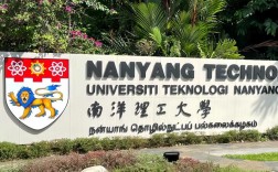 南洋理工大學(xué)相當(dāng)于國內(nèi)什么檔次？什么水平？