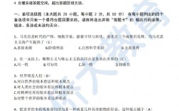 自考題哪里出