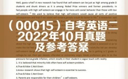 自考英語二相當(dāng)于什么水平的英語考試