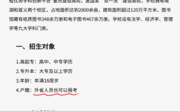 2024中南財經(jīng)政法大學學校成人高考怎么考