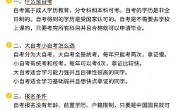 自考都考是嗎