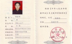 中學教師資格證報考條件要求學歷
