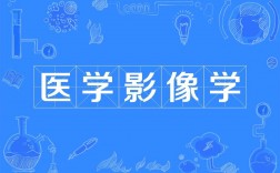 醫(yī)學(xué)攝影技術(shù)介紹