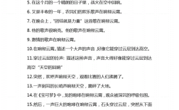 響徹云霄造句