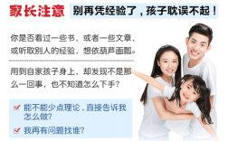  自貢叛逆期問題小孩教育學校：挽救叛逆孩子