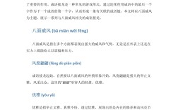 八面威風是什么意思_近義詞_來源