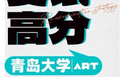 青島大學研究生好考嗎