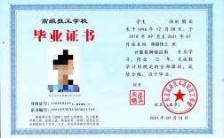 大專畢業(yè)證一般會不會查 調查真實性的方式