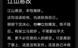 江山好改，本性難移的解釋_近義詞_反義詞