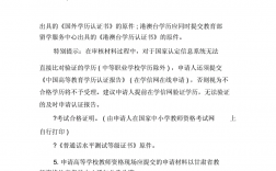 教師資格認(rèn)證需要的材料