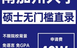 南加州大學(xué)研究生申請(qǐng)條件