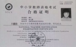 幼師難還是小學(xué)教師資格證難(初中生如何自考幼師證)