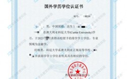 科廷大學(xué)中國(guó)承認(rèn)嗎