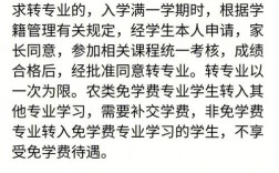 長沙理工大學(xué)轉(zhuǎn)專業(yè)容易嗎