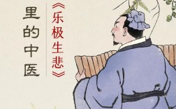 樂(lè)極則悲的解釋_近義詞_反義詞