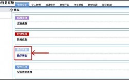 太原理工大學教務系統學生入口如何使用？