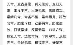 安常處順是什么意思_近義詞_來源