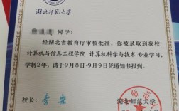 湖北師范大學專升本介紹