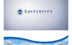 鄭州工業(yè)應(yīng)用技術(shù)學(xué)院靠譜嗎