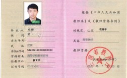 2024年限制非師范生報(bào)考教師證