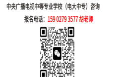 2025年電大中專(高中學歷)怎么報名?最全報考流程以及入口