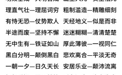 喪天害理的解釋_近義詞_反義詞