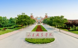 山東最好的職業(yè)學院(山東技術(shù)學校排名前十)