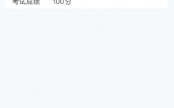 科目三成績(jī)多少合格