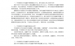 央財(cái)考研難度大嗎(上海對(duì)外經(jīng)貿(mào)大學(xué)考研難度)