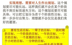 實現(xiàn)理想的重要條件是