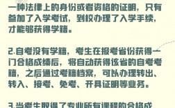 自考能上學么