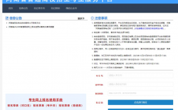 河南高考招生網入口