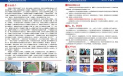 平涼信息工程學校招生簡章介紹