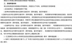 江西師范大學考研好不好考？復試刷人嚴重嗎？